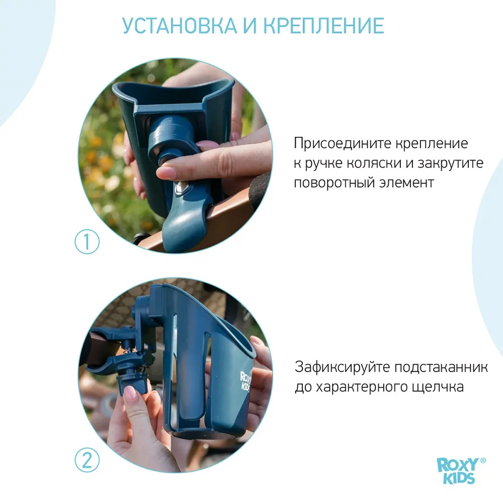 Подстаканник для коляски Roxy-Kids Готика