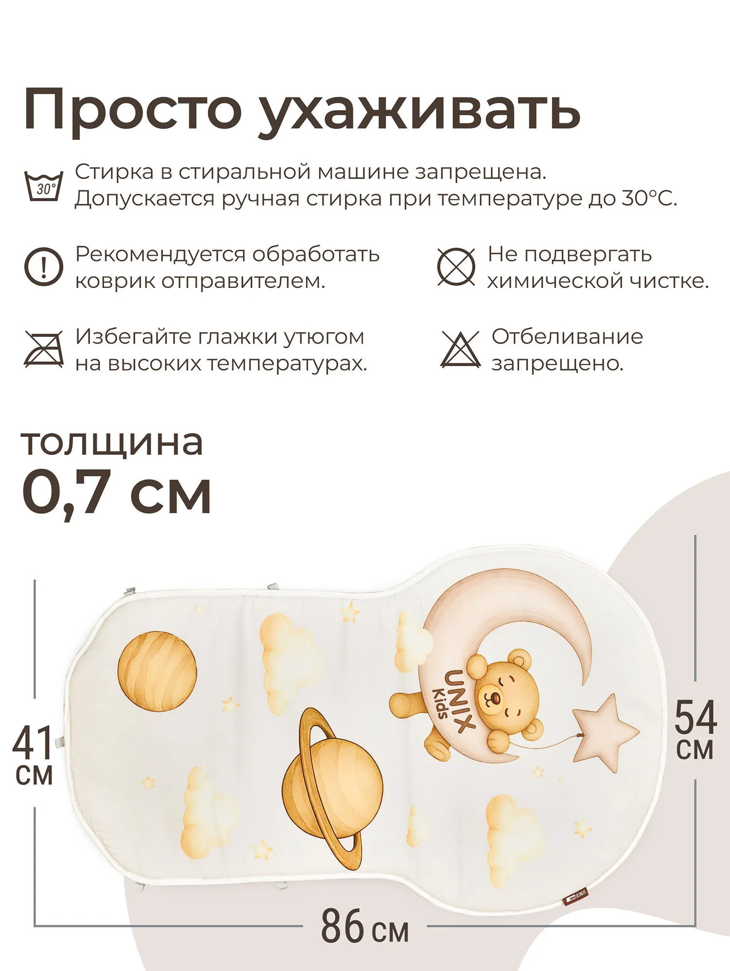 Центр игровой музыкальный UNIX Kids Cosmo 5 в 1