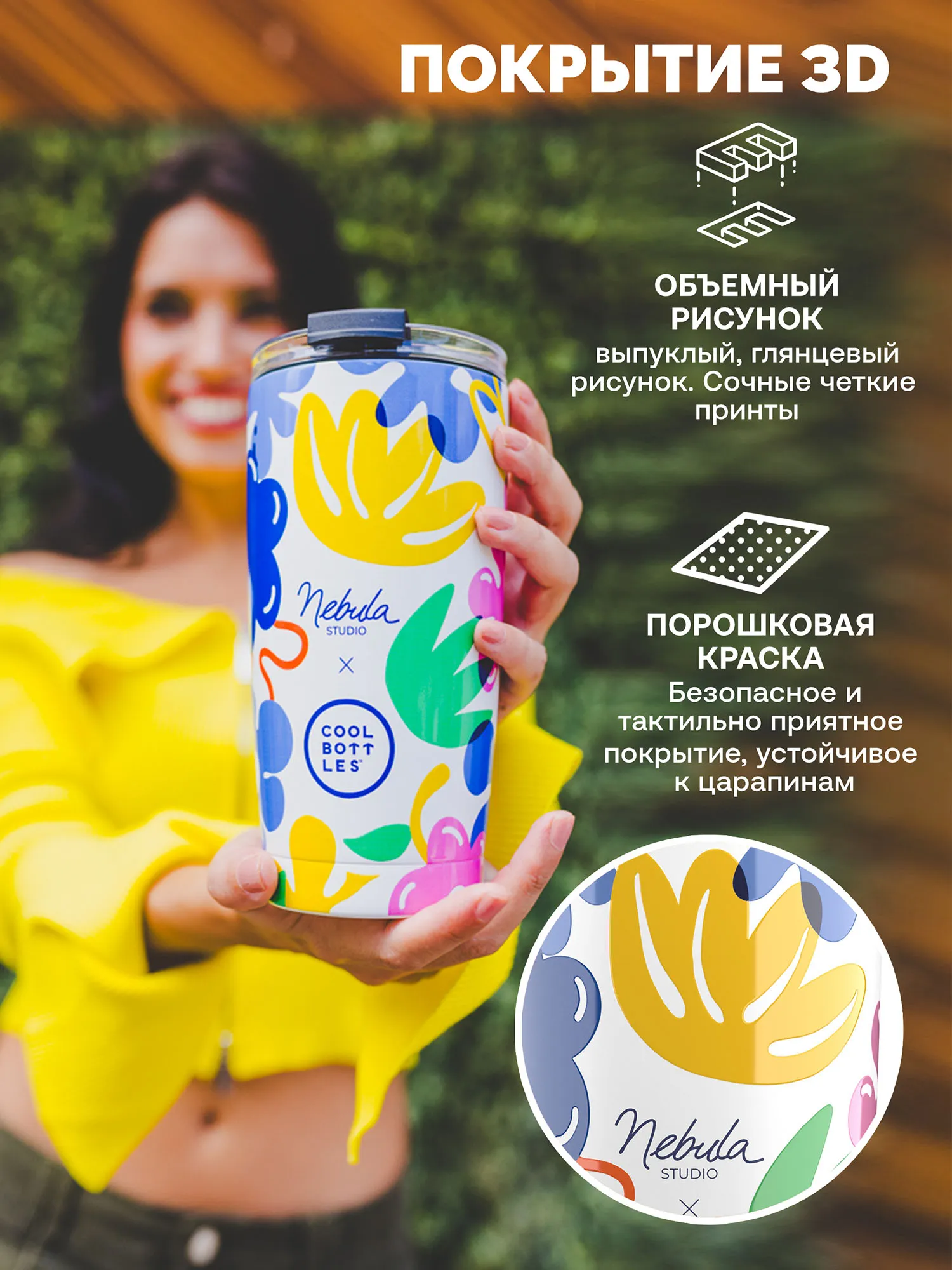 Термокружка Cool Bottles Tumbler Nebula Studio Floral Madness 550 мл CBT55FLM