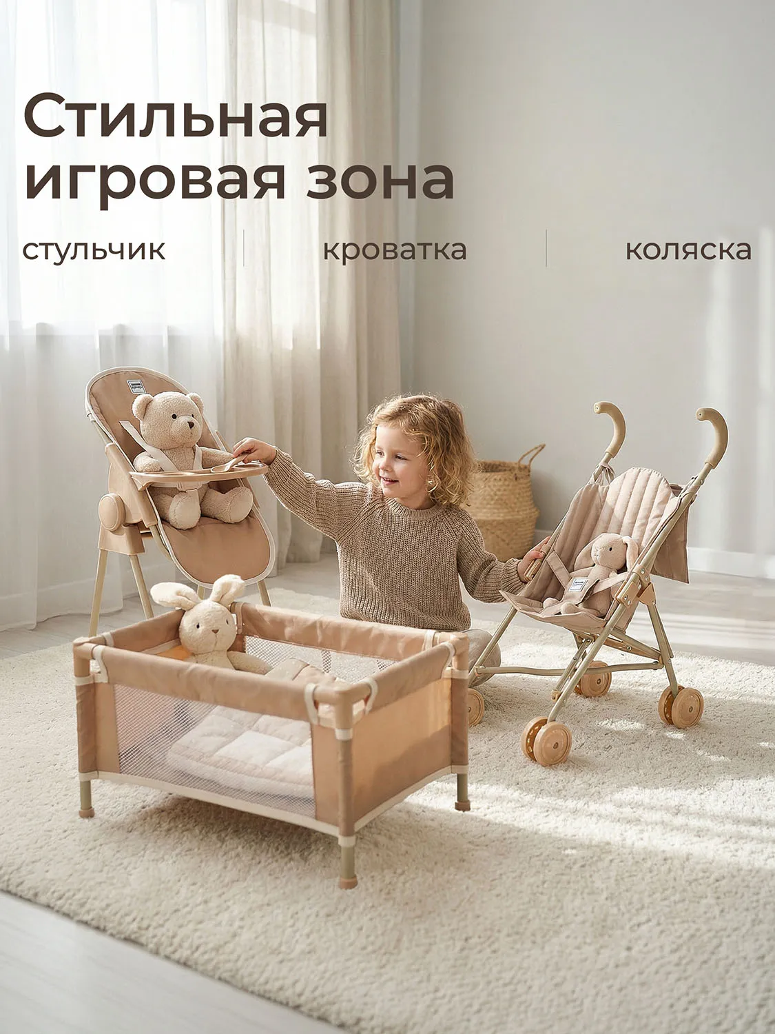 Стул UNIX Kids Doll для кормления для кукол Бежевый (Camel) DOLLHCHAIRCL