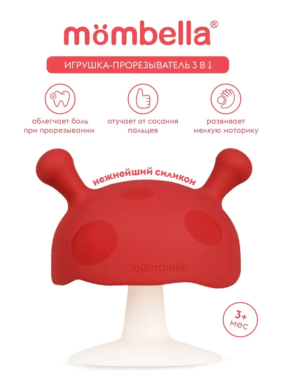 Прорезыватель Mombella силиконовый Грибочек красный 00117. Изображение 2