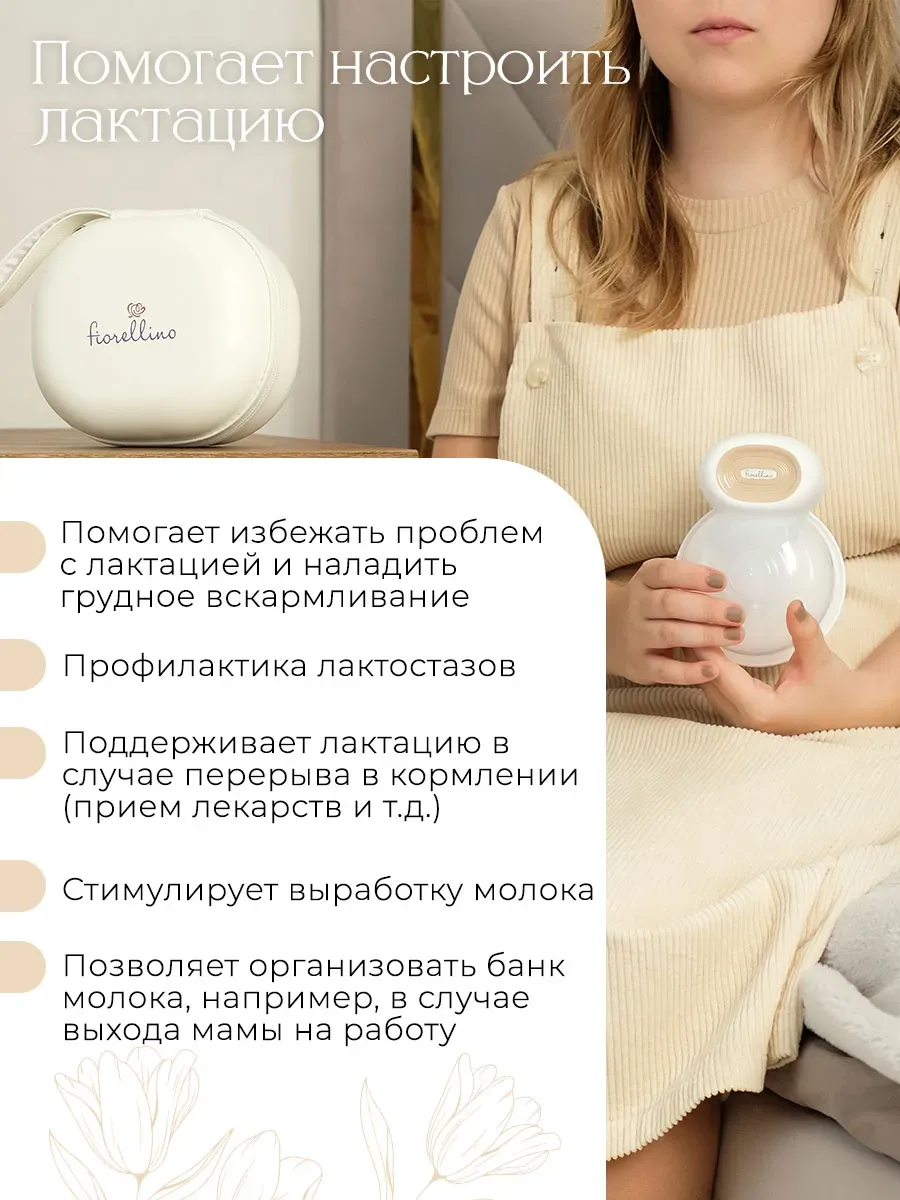 Молокоотсос Fiorellino портативный электрический YM-8806, 4 режима, usb. Изображение 7
