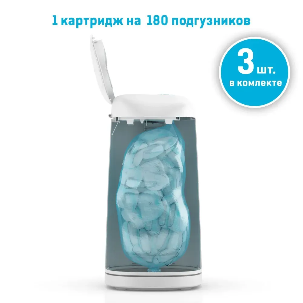 Комплект из 3-х кассет к накопителю Angelcare