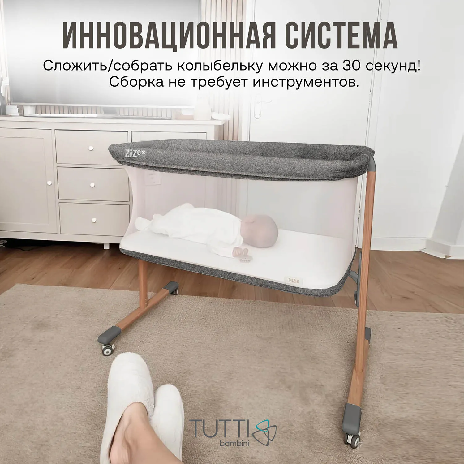 Набор: Колыбель Tutti Bambini ZiZee Oak/Charcoal + Рюкзак Fiorellino beige mesh