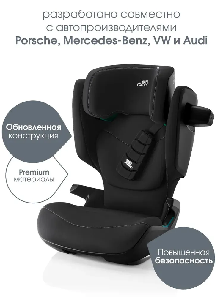 Автокресло 2/3 Britax Roemer KIDFIX PRO i-Size Classic