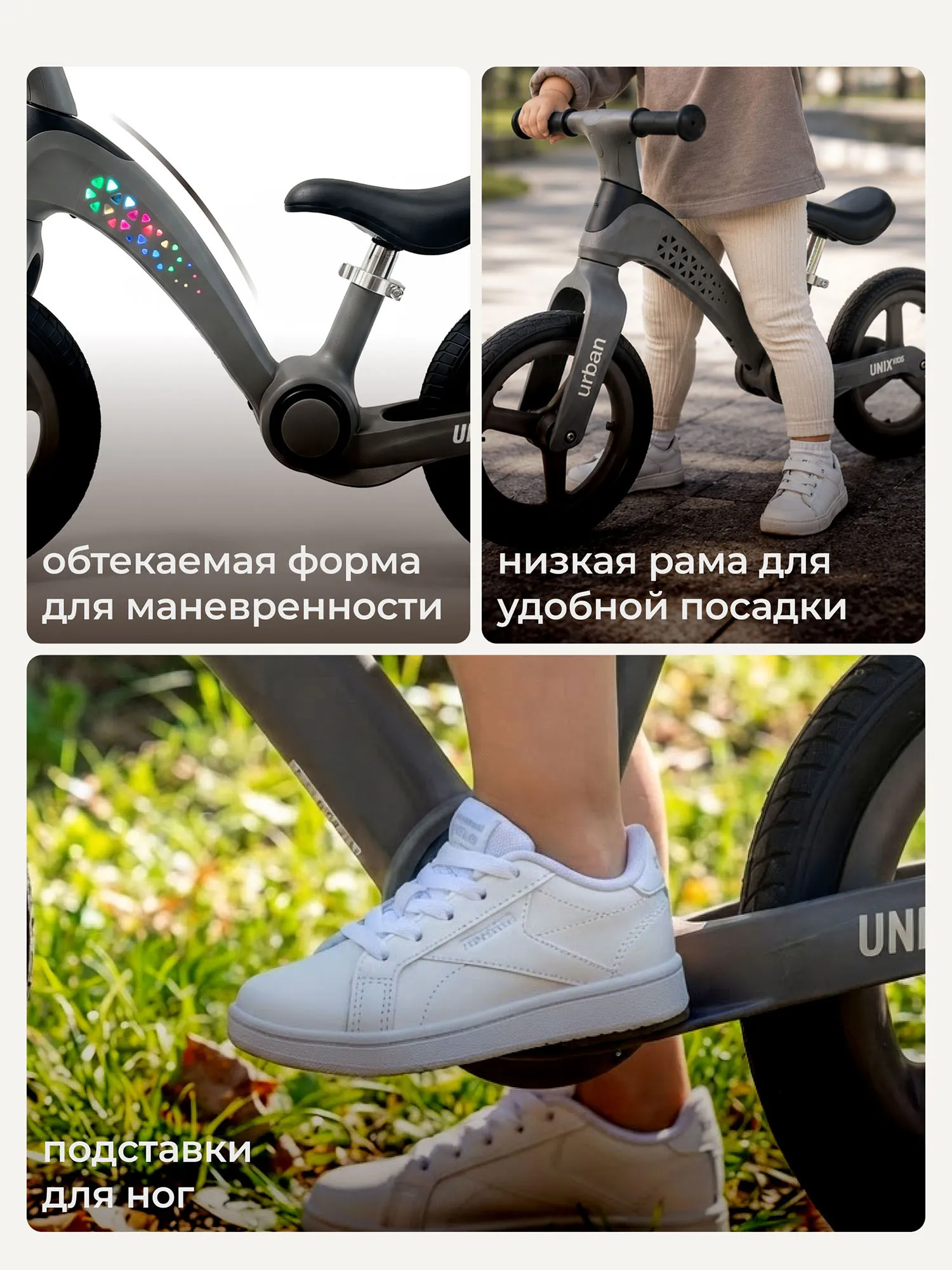 Беговел UNIX Kids Urban