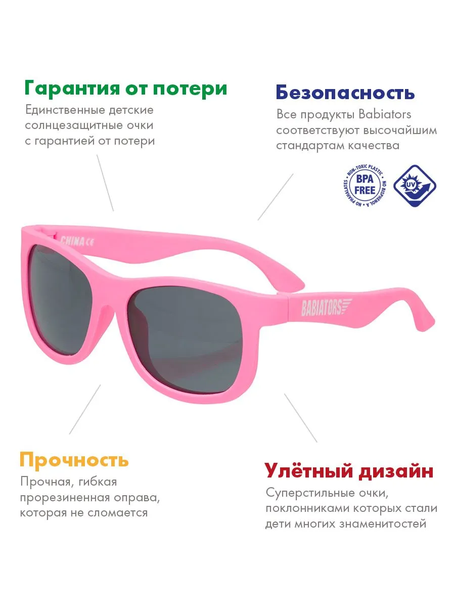 Очки Babiators Original Navigator солнцезащитные (6+)