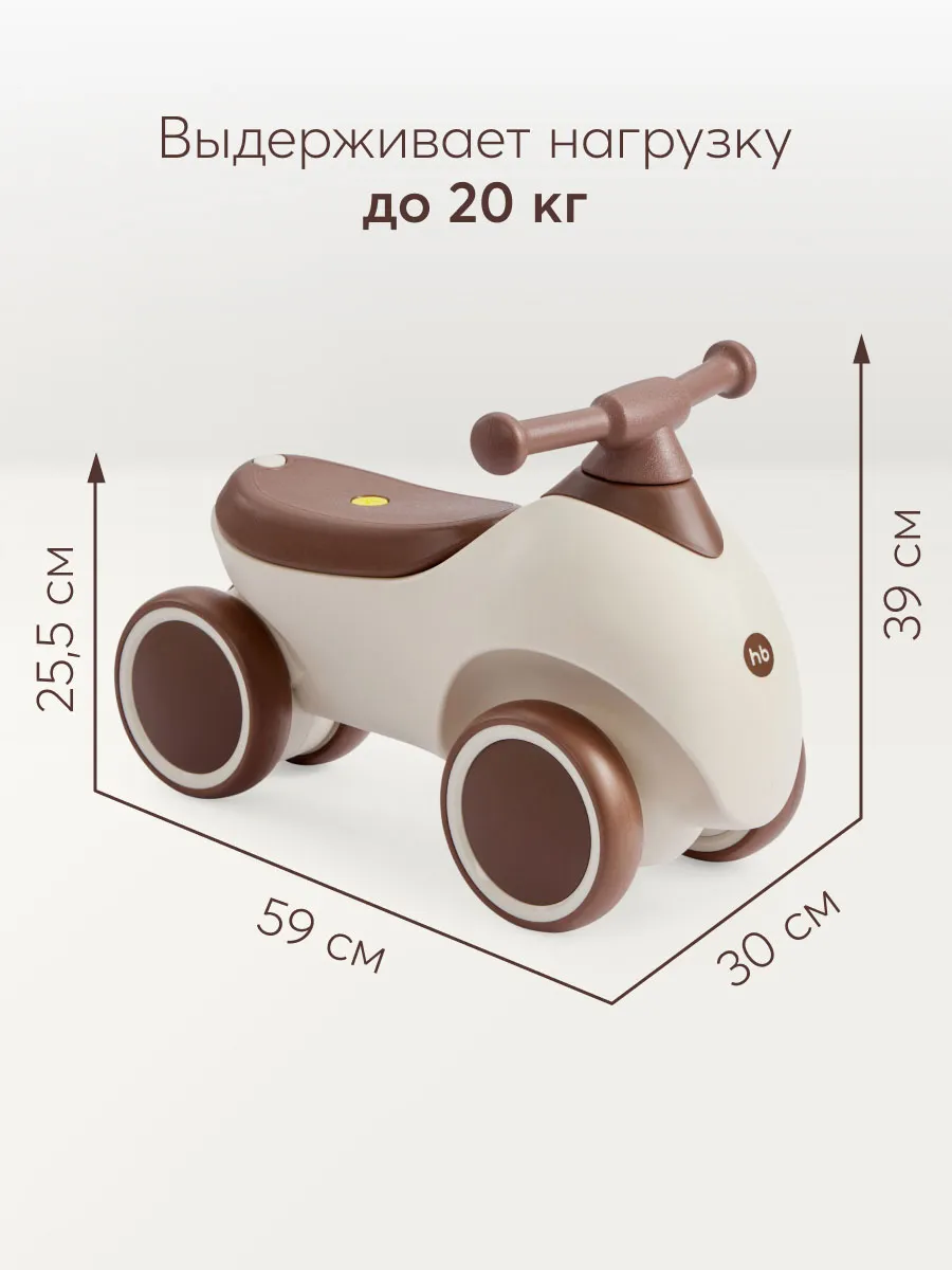 Машина-каталка Happy Baby BOLTY beige 50044