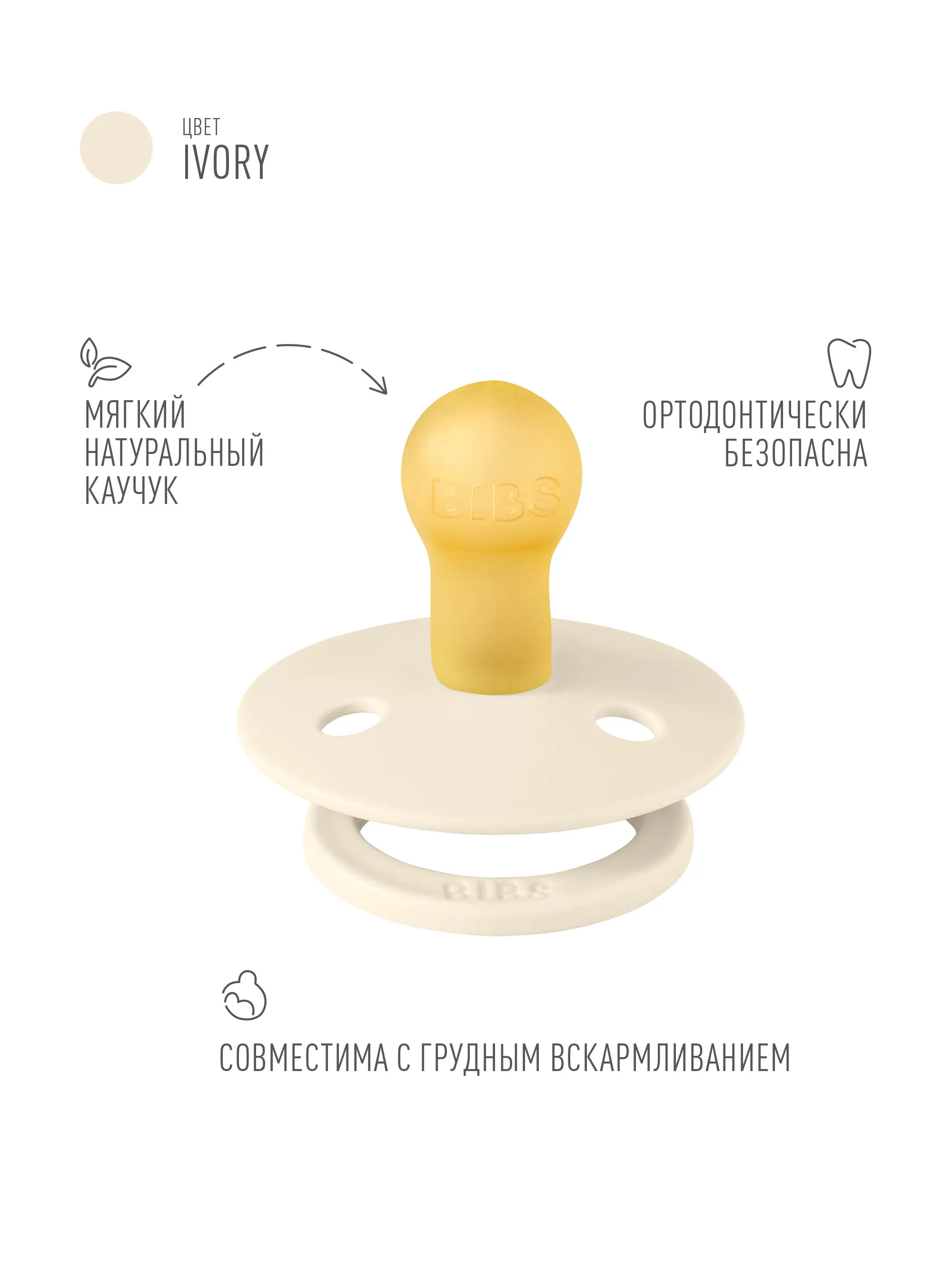 Пустышка латексная BIBS Colour 0+ месяцев