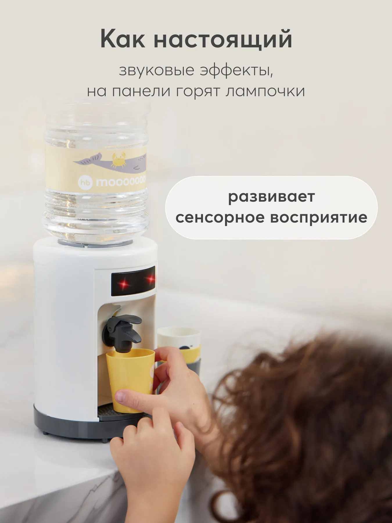 Игрушка кулер Happy Baby TIME TO FRESH UP 331866