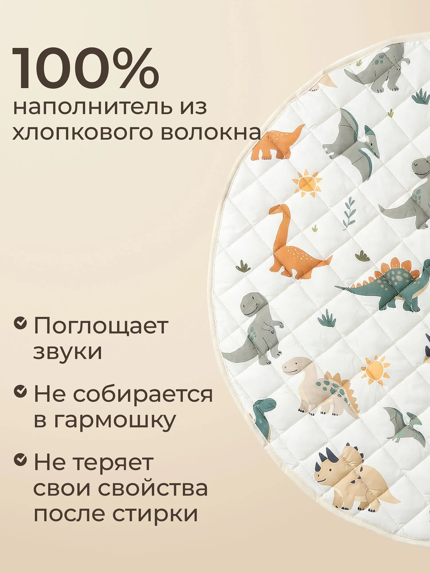 Коврик стеганный UNIX Kids DINO круглый 150 см PMDINO150RD. Изображение 7