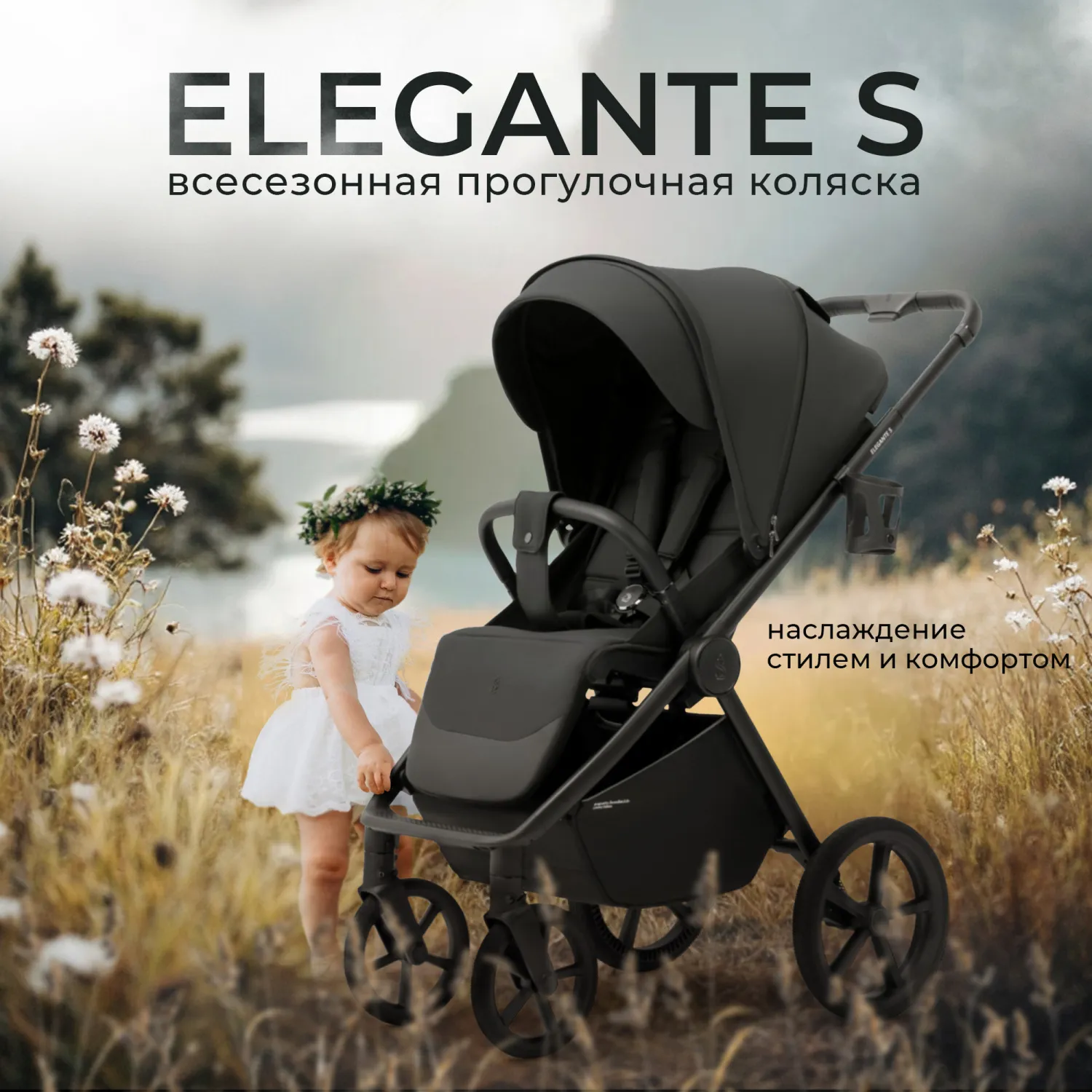 Коляска прогулочная SBL / Sweet Baby Elegante S
