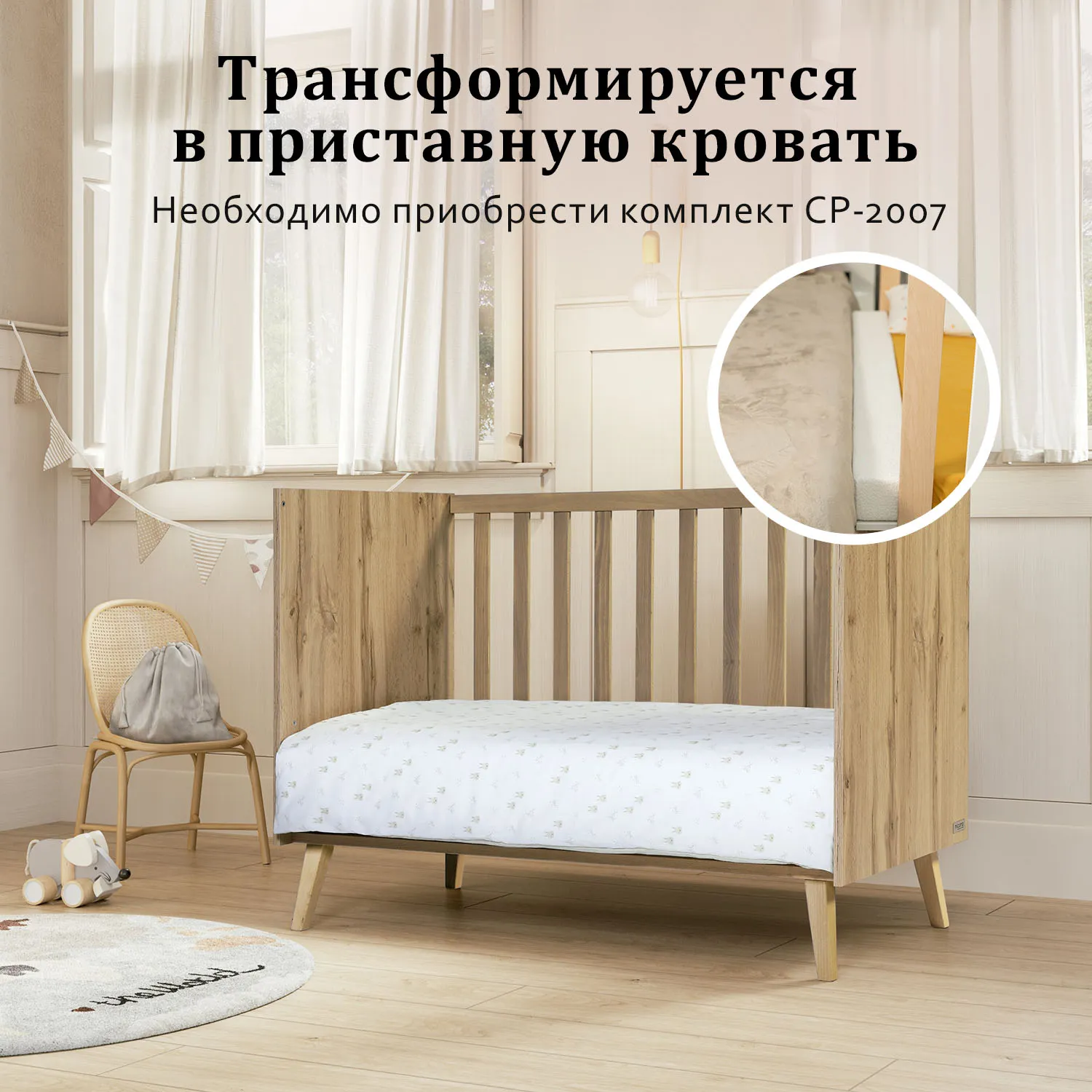 Детская приставная кроватка 120х60 см Micuna Martha Oak