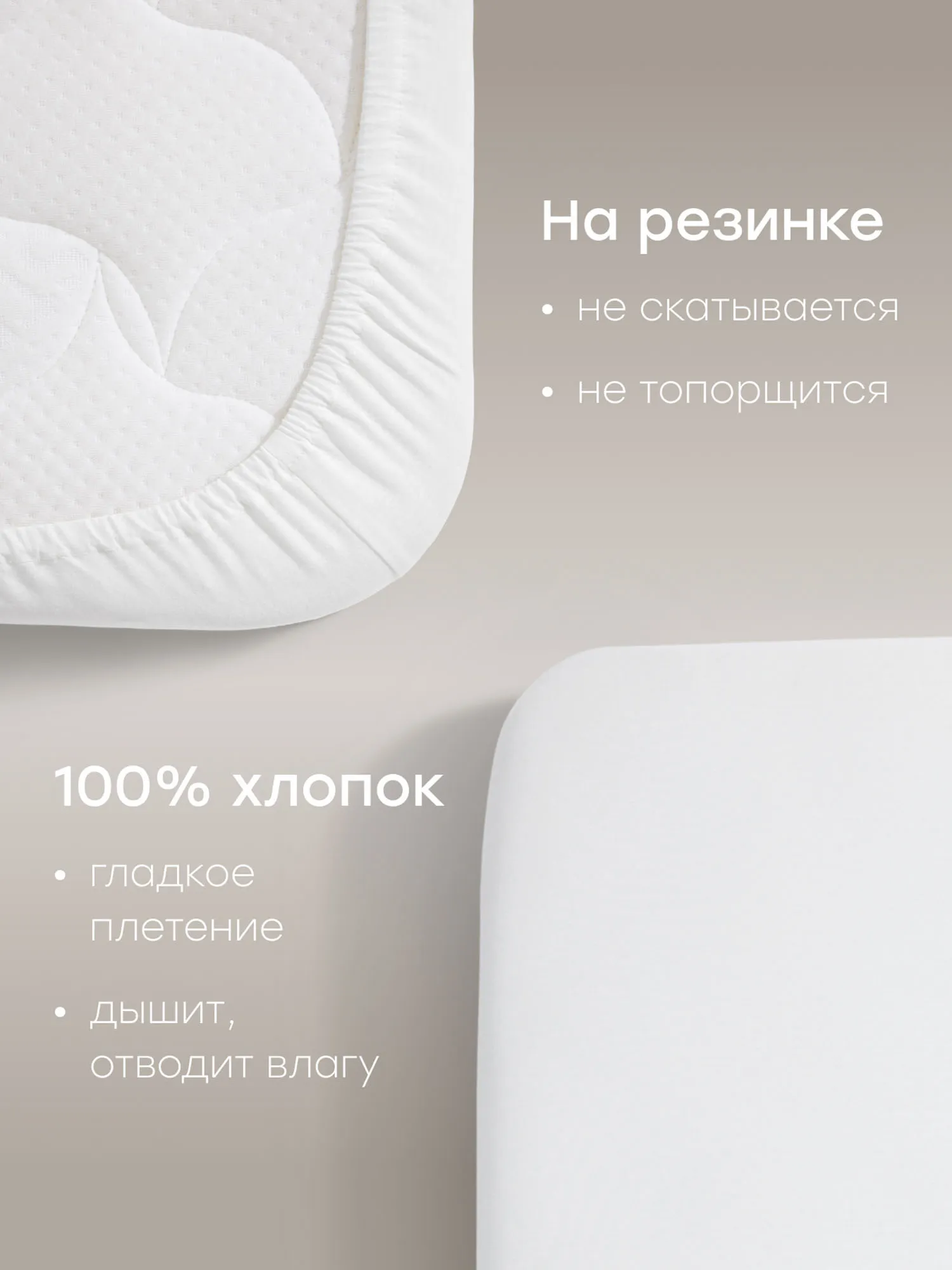 Простыня Happy Baby на резинке 100x70 см, трикотаж, комплект 2 штуки 87563