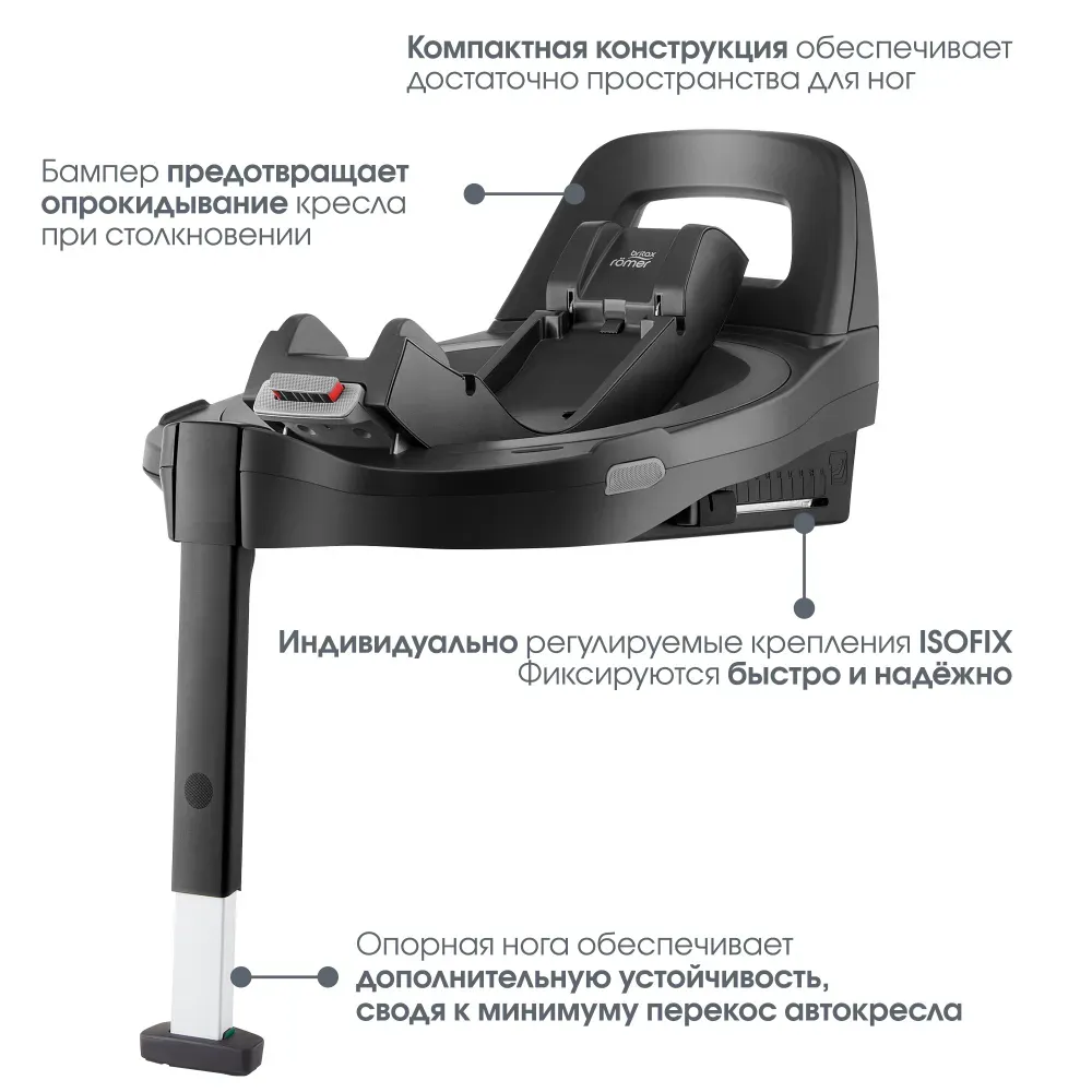 Автокресло 0+ Britax Roemer Baby-Safe Pro Classic c базой ISOFIX Vario Base 5Z
