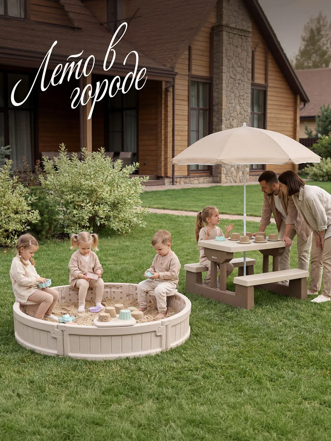 Песочница UNIX Kids круглая Round 120