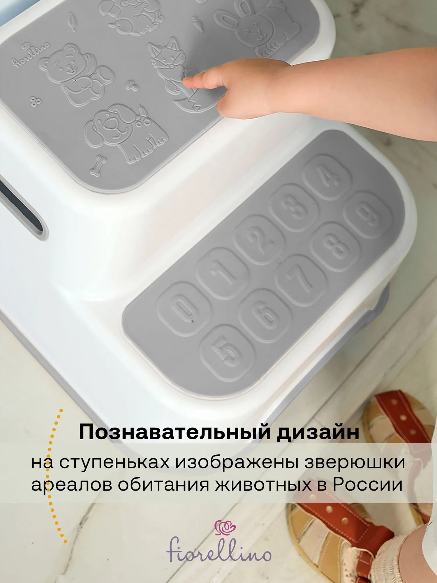 Ступенька подставка Fiorellino двухступенчатая Step Stool