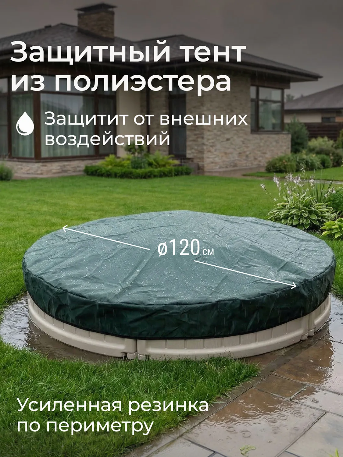 Песочница UNIX Kids круглая Round 120