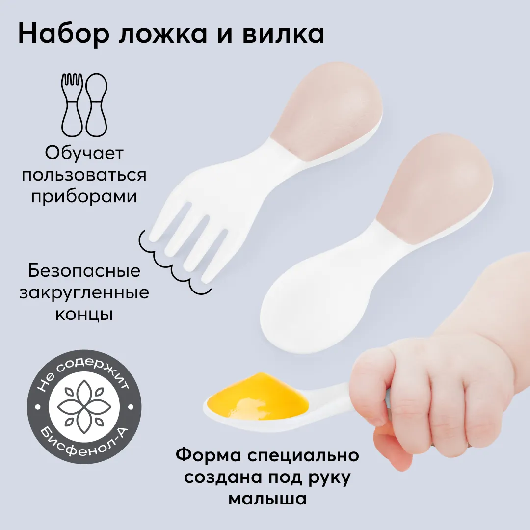 Набор столовых приборов Happy Baby ложка и вилка  15060