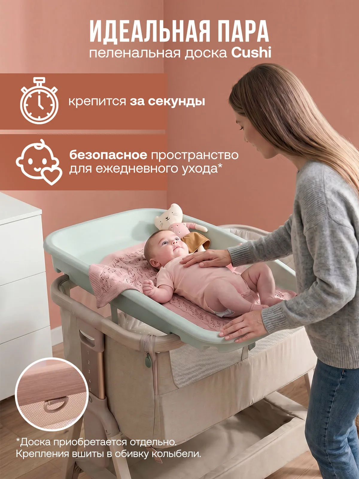 Колыбель приставная Tutti Bambini CoZee Air 2 c колесами