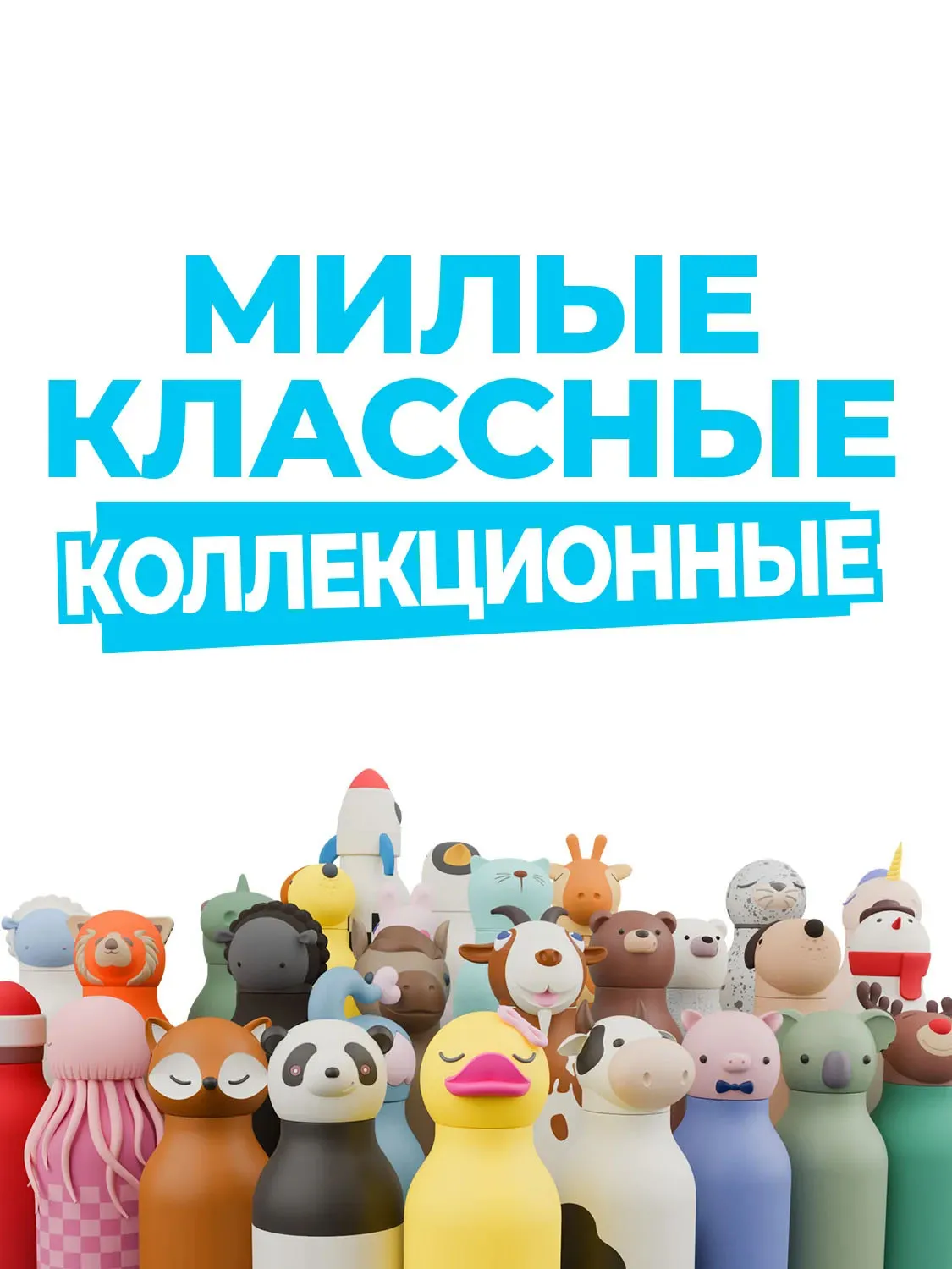 Бутылка Asobu для холодных и горячих напитков Bestie 460 мл