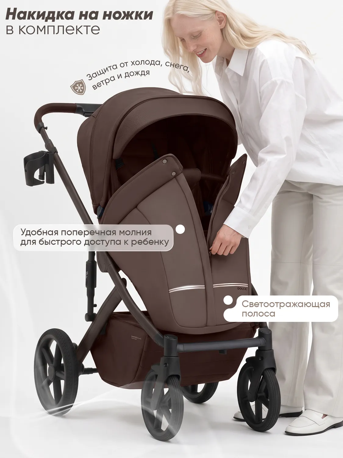 Коляска 2 в 1 SBL (Sweet Baby) Dolce, кожа, темный шоколад (dark chocolate). Изображение 11