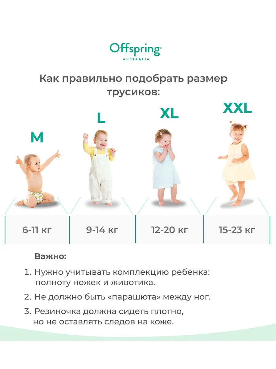 Трусики-подгузники Offspring M 6-11 кг Джунгли 42 шт