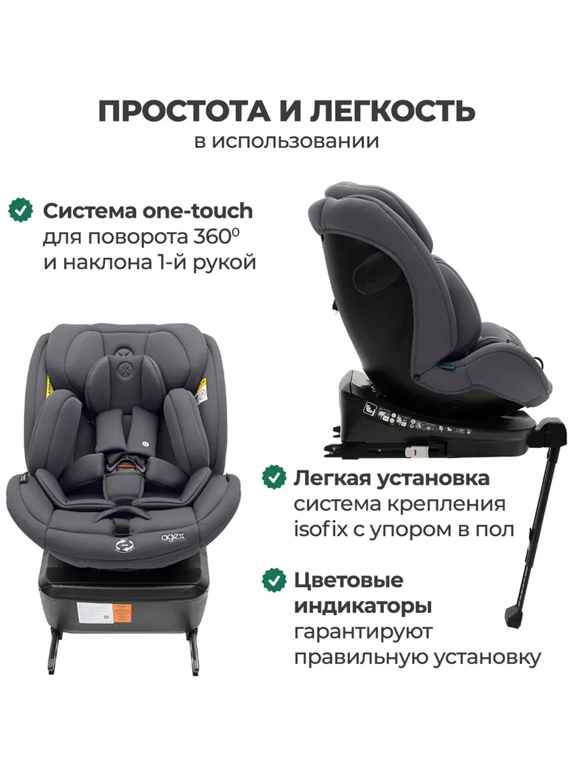 Автокресло 0+/1/2/3 Agex Comfort i-Fix 360 нов, черный (black). Изображение 51