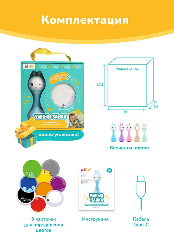 Музыкальная игрушка Alilo Умный зайка R1 бежевый 60407