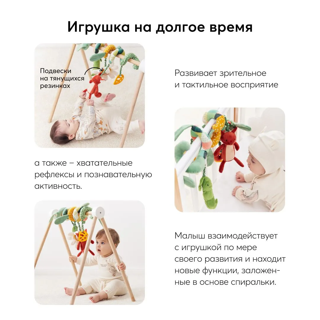 Игрушка-спираль Happy Baby развивающая 330710