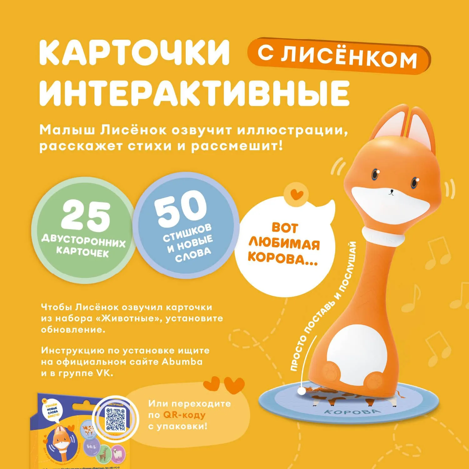 Набор карточек Alilo Abumba для игры и обучения «Животные» ABU–FC-01