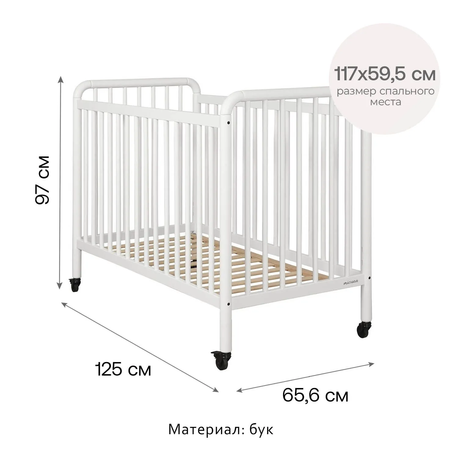 Детская приставная кроватка 120х60 см Micuna Meri