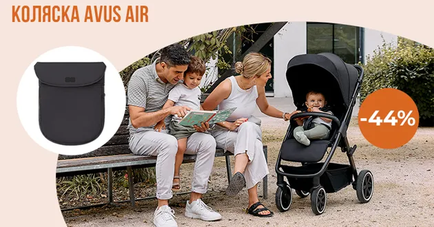 Прогулочная коляска ABC-Design Avus Air со скидкой 44%