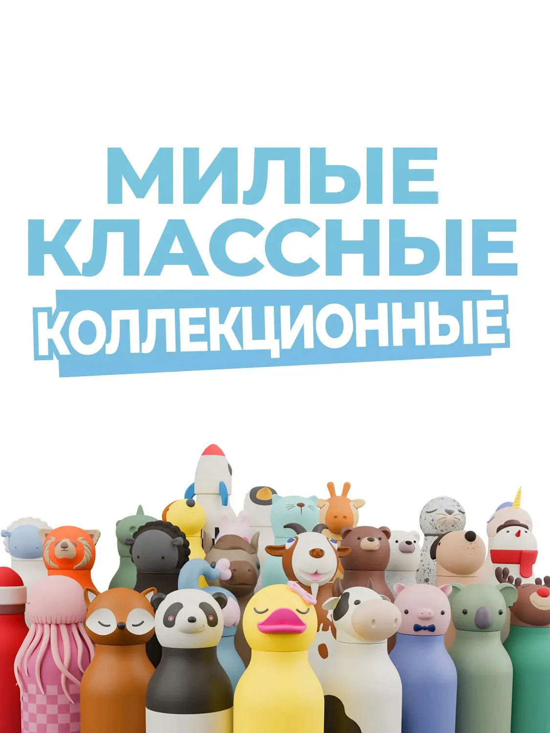 Бутылка Asobu для холодных и горячих напитков Bestie 460 мл медуза 69759. Изображение 7