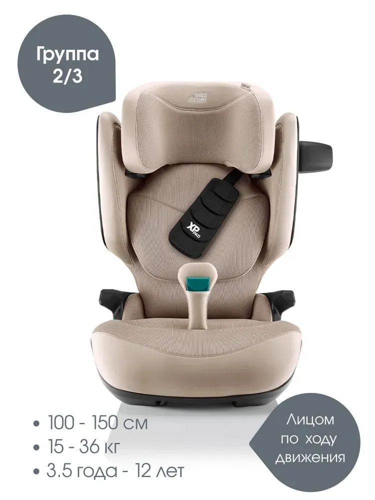 Автокресло 2/3 Britax Roemer KIDFIX PRO i-Size Style