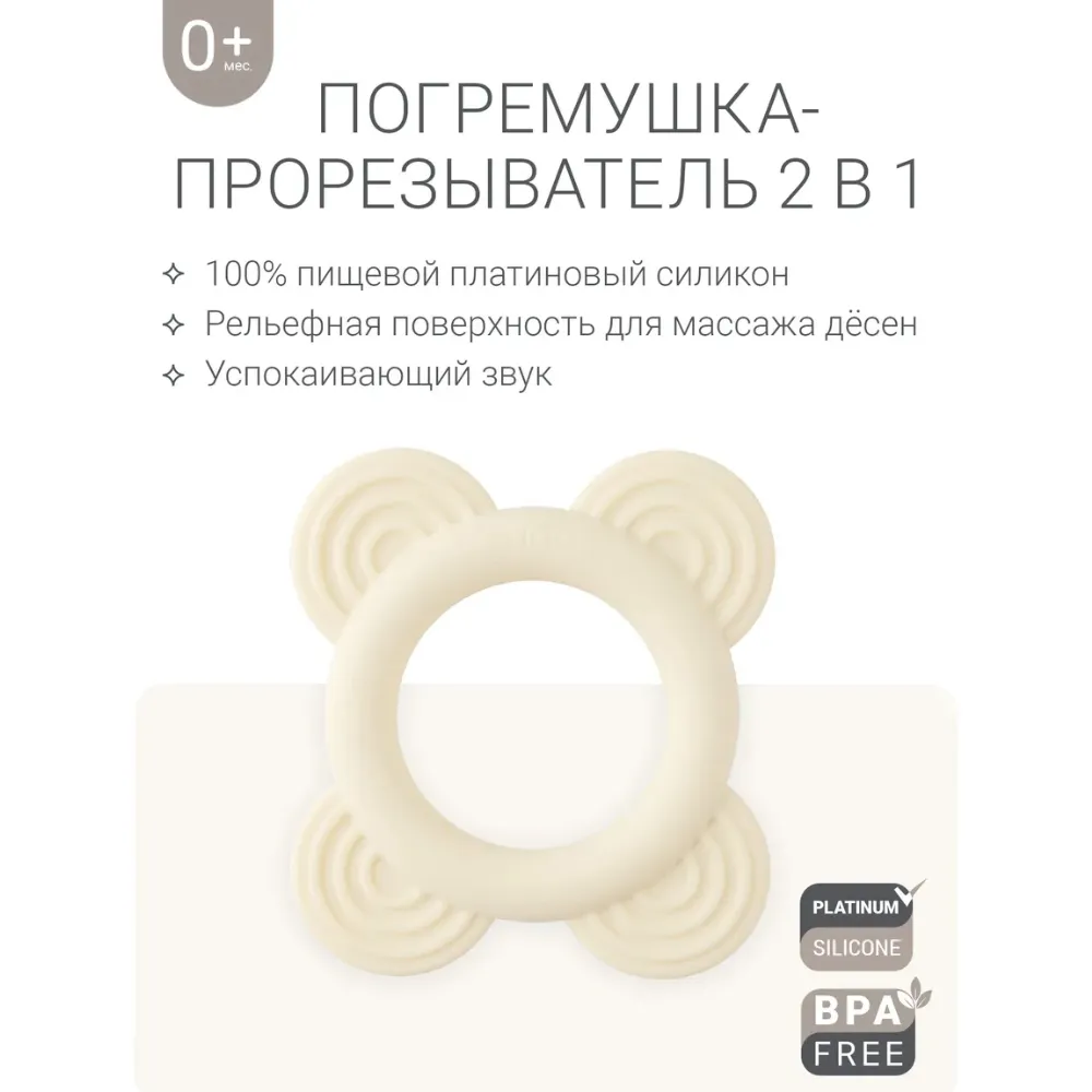 Погремушка-прорезыватель edda SBT-01001