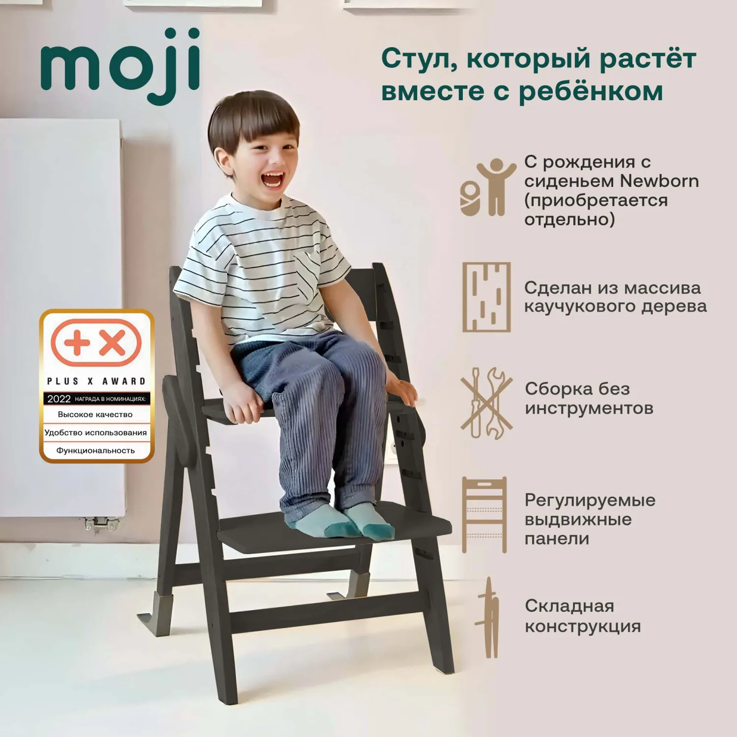 Стульчик Moji by ABC-Design Yippy Plain