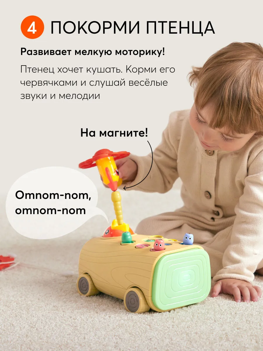 Игрушка-стучалка Happy Baby HUNGRY BIRD 311897