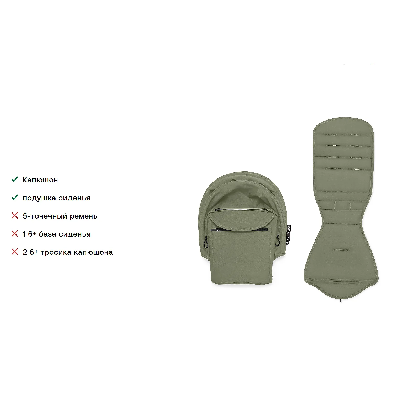 Комплект сменный Stokke YOYO 6+