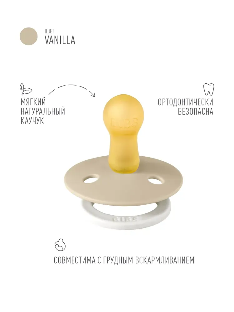 Пустышка латексная ночная BIBS Colour Glow 6+ месяцев