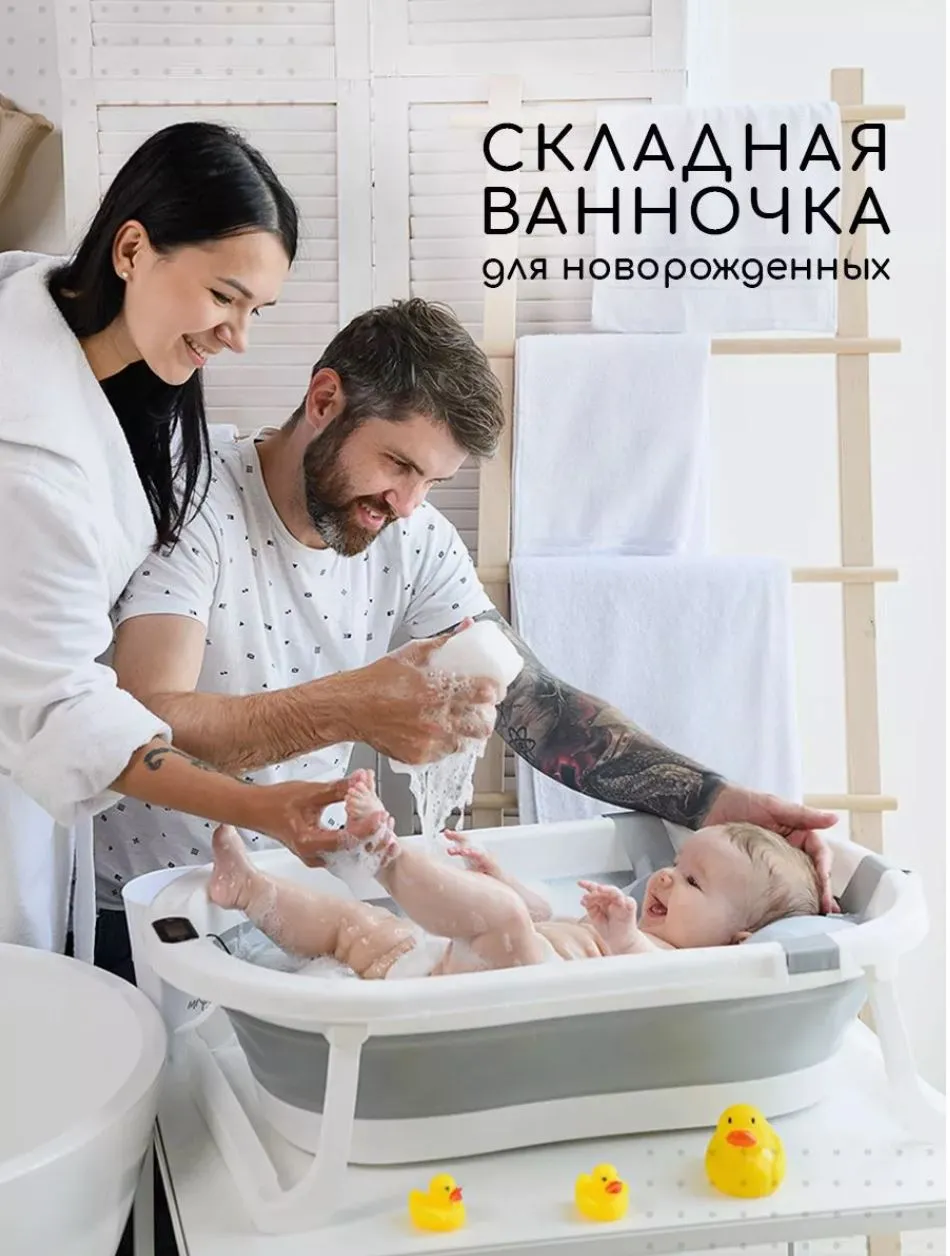 Детская складная ванночка набор Iningbaby NB001