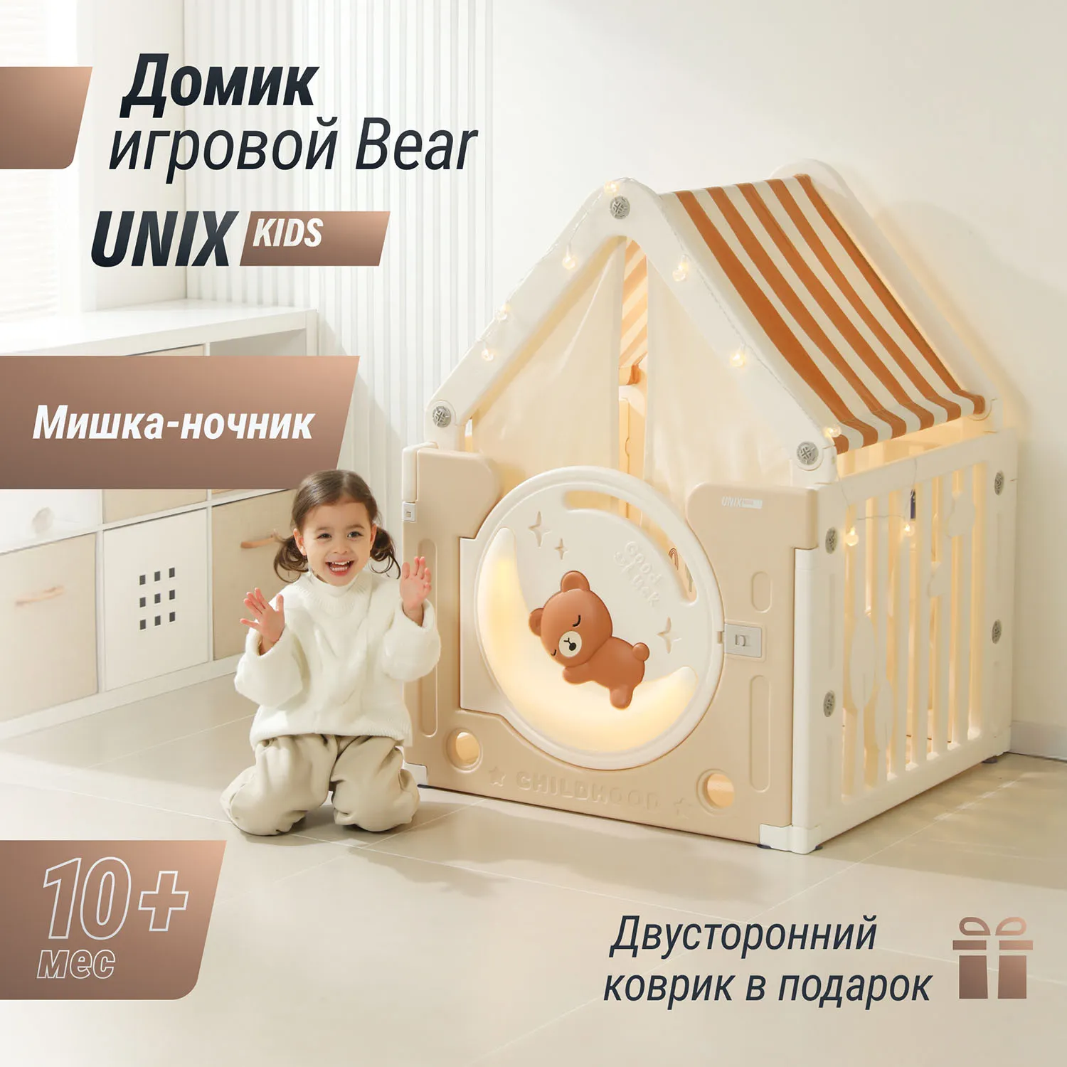 Домик UNIX Kids Bear on the moon