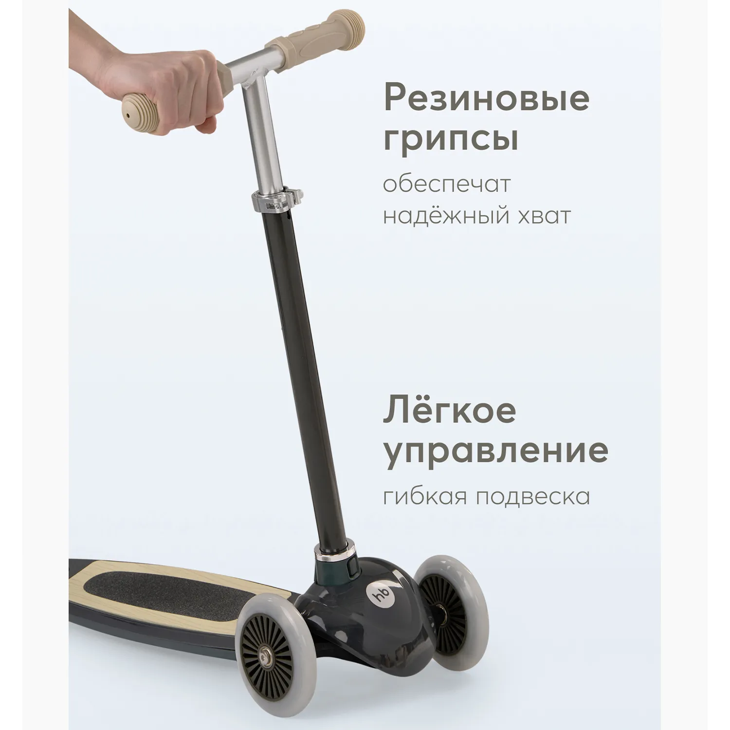 Самокат Happy Baby TORNADO V2