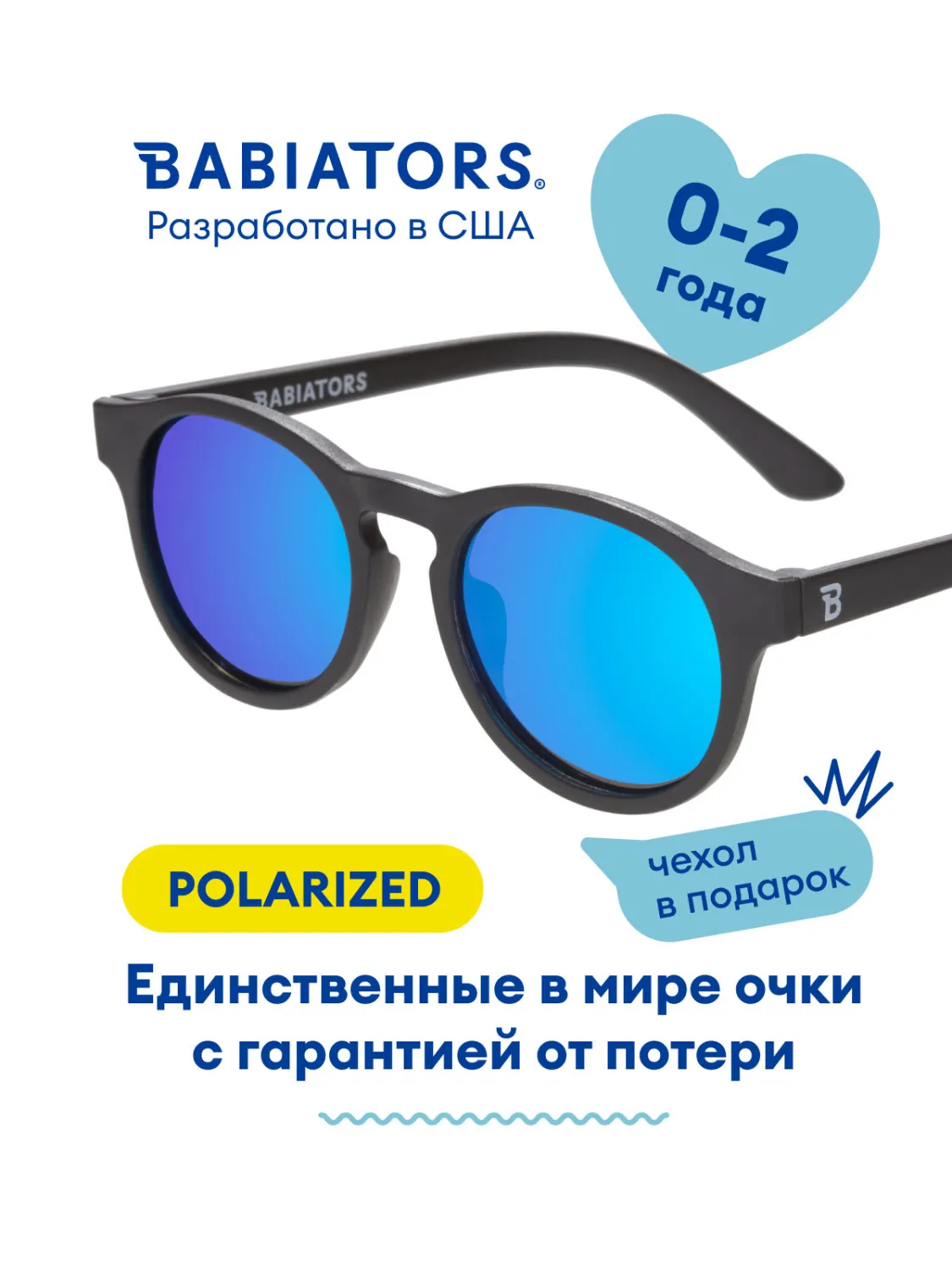 Очки Babiators Polarized Keyhole солнцезащитные (0-2)