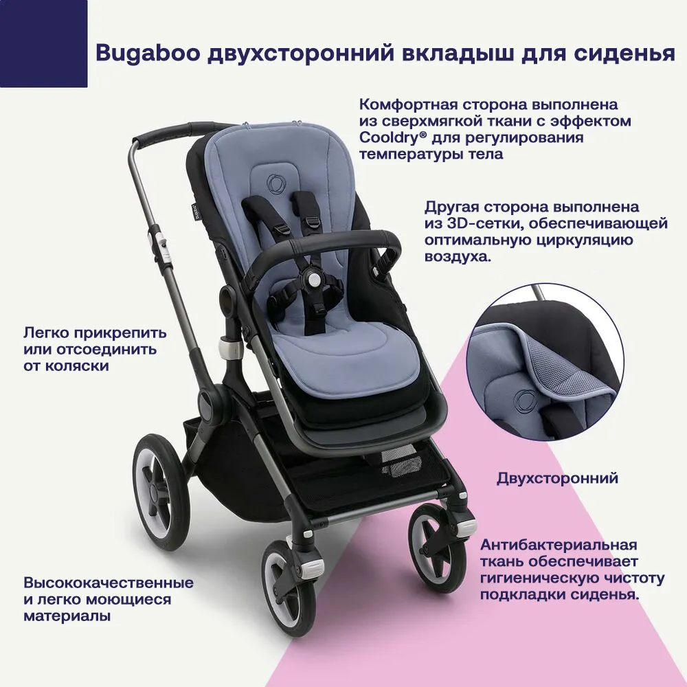 Вкладыш на сиденье Bugaboo dual comfort seat liner