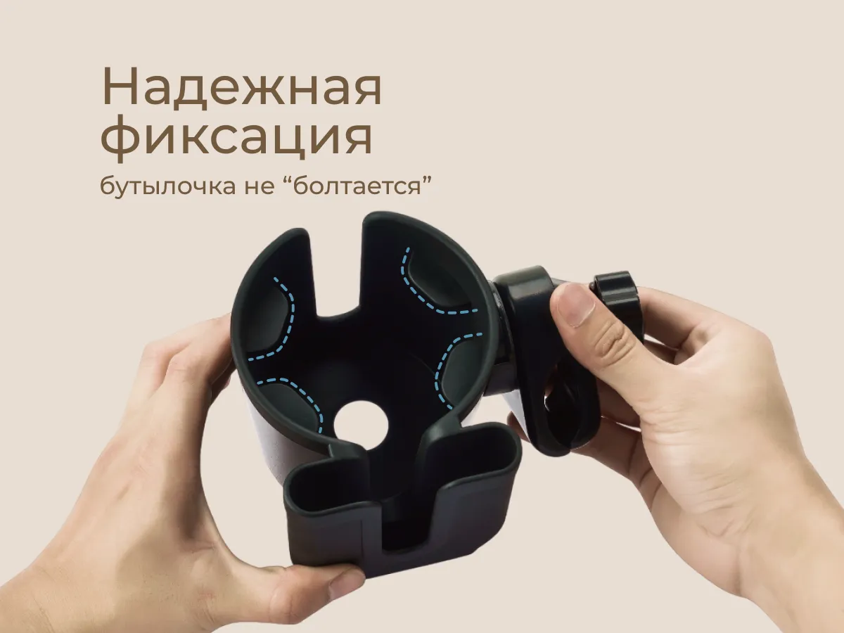 Подстаканник для коляски Roxy-Kids с держателем для телефона