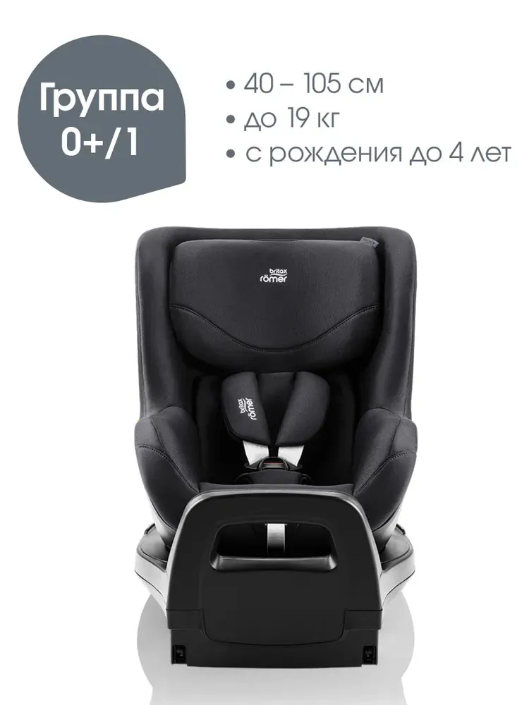 Автокресло 0+/1 Britax Roemer Dualfix Pro Classic