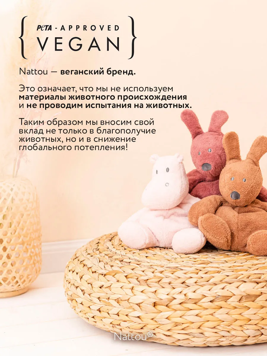 Коврик детский игровой Nattou FELIX & LEO Барсук и Ослик 595230 без арок