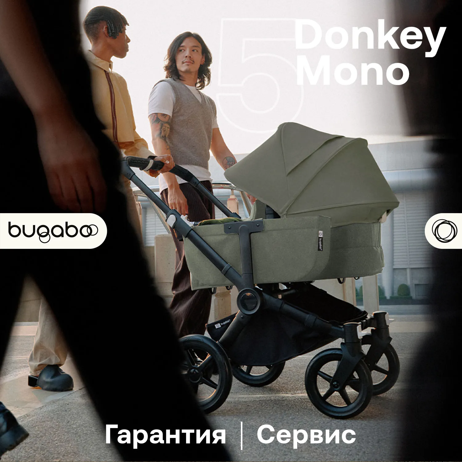 Коляска 2 в 1 Bugaboo Donkey 5 Mono Complete