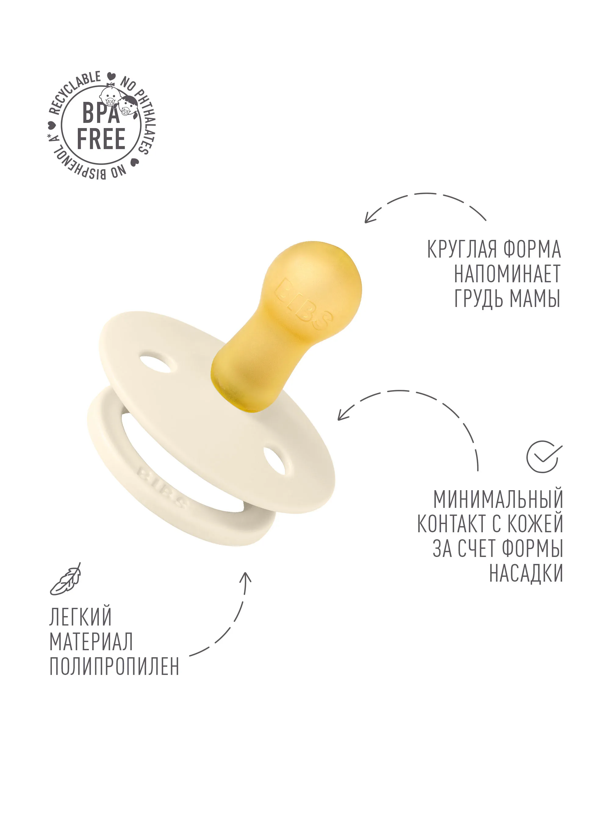 Пустышка латексная BIBS Studio Colour 6+ месяцев